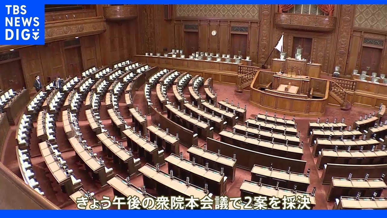 内閣不信任決議案、細田議長不信任決議案　本会議で否決へ｜TBS&nbsp;NEWS&nbsp;DIG
