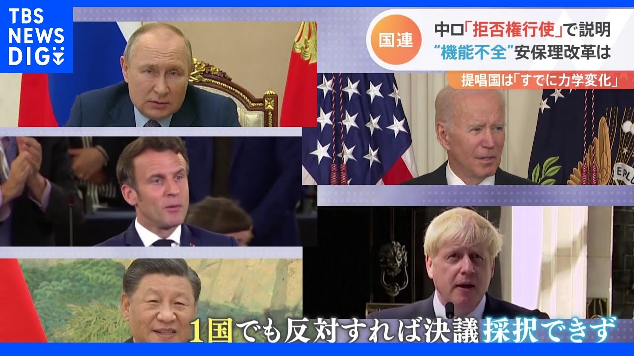 北朝鮮への制裁強化で「拒否権行使」の中ロが“立場正当化”&nbsp;国連が説明求め初会合｜TBS&nbsp;NEWS&nbsp;DIG