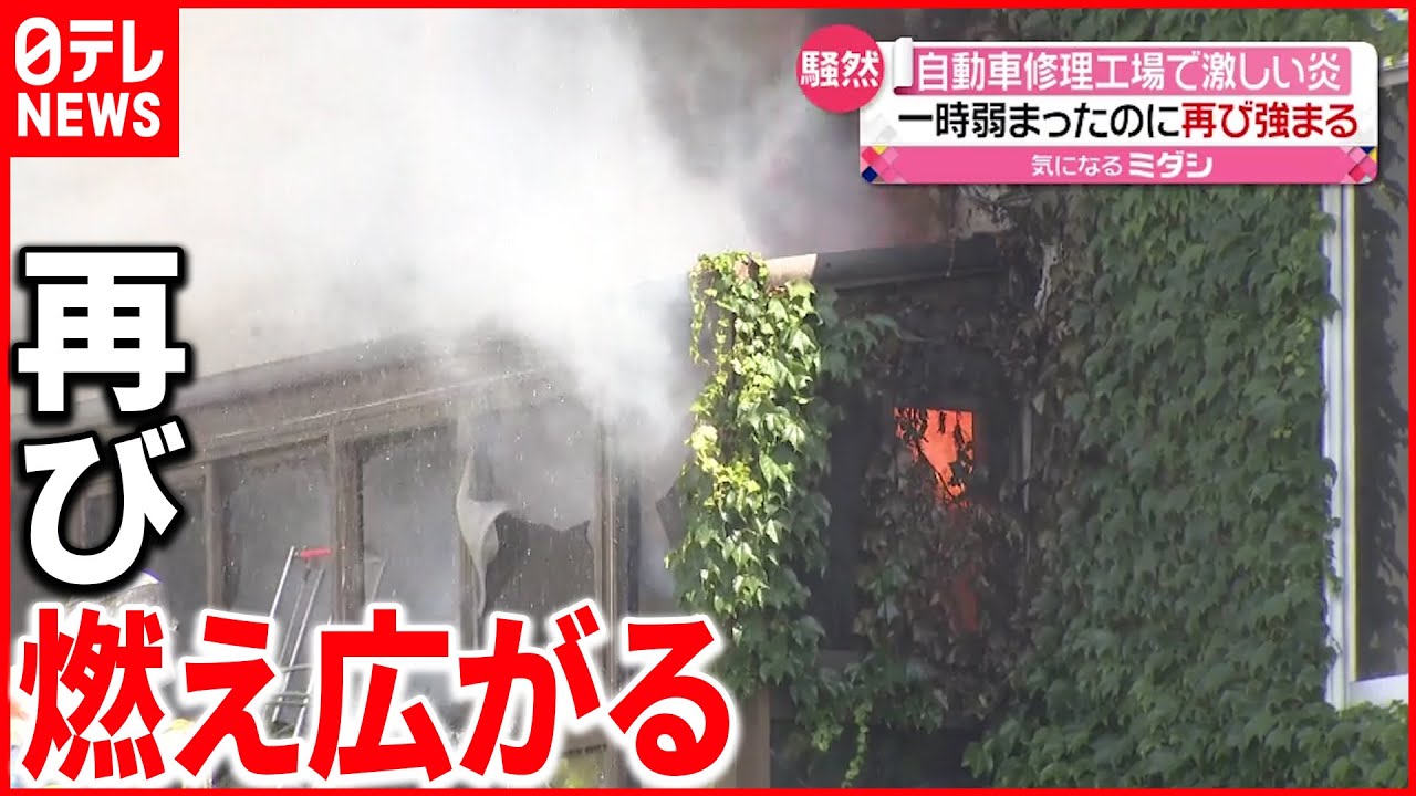 【火災】自動車修理工場から出火か…一時弱まるも再び燃え広がる　静岡県