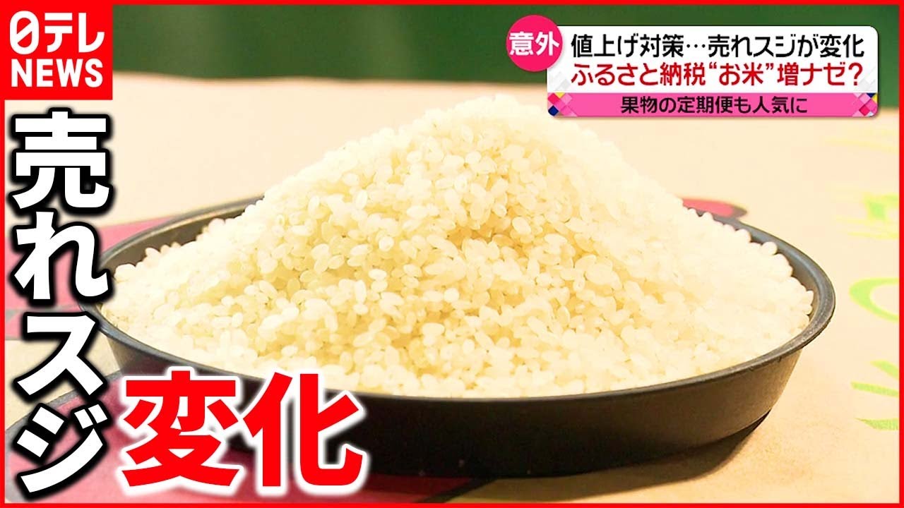 【値上げ対策】主食に”お米”増えた？　パンや麺の値上げ影響か