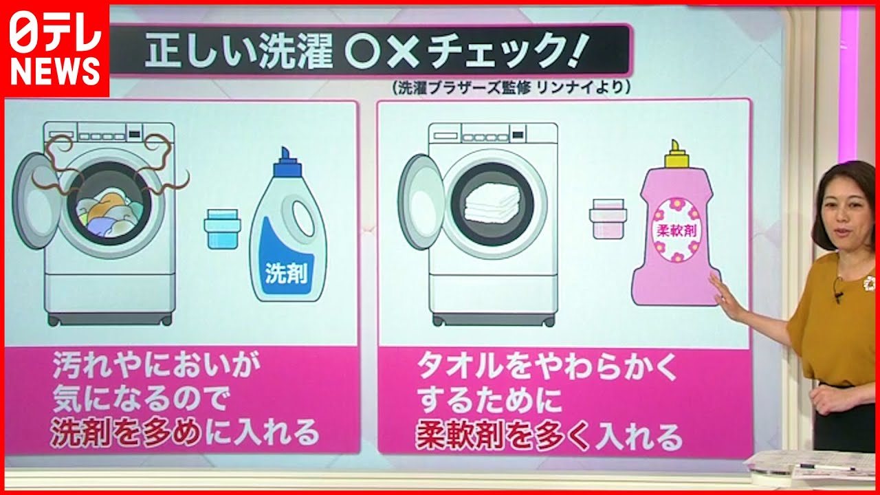 【解説】”梅雨”を乗り切る洗濯テスト　何問正解できる？