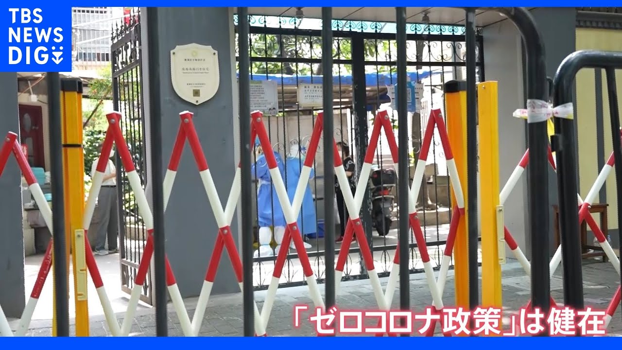 帰宅したのに玄関封鎖…ロックダウン解除の上海“ゼロコロナ政策”続く｜TBS&nbsp;NEWS&nbsp;DIG