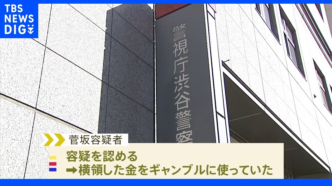 【独自】クラウドファンディング会社「キャンプファイヤー」元経理担当が2500万円横領疑いで逮捕｜TBS&nbsp;NEWS&nbsp;DIG