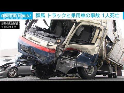 「岩を砕くような勢いで・・・」トラック横転　乗用車の運転手死亡　群馬・伊勢崎市(2022年6月10日)