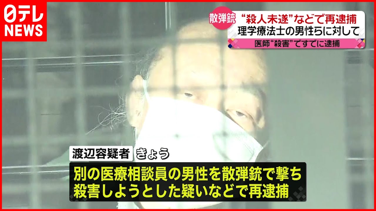 【立てこもり男】再逮捕 別の男性を殺害しようとしたなどの疑いで