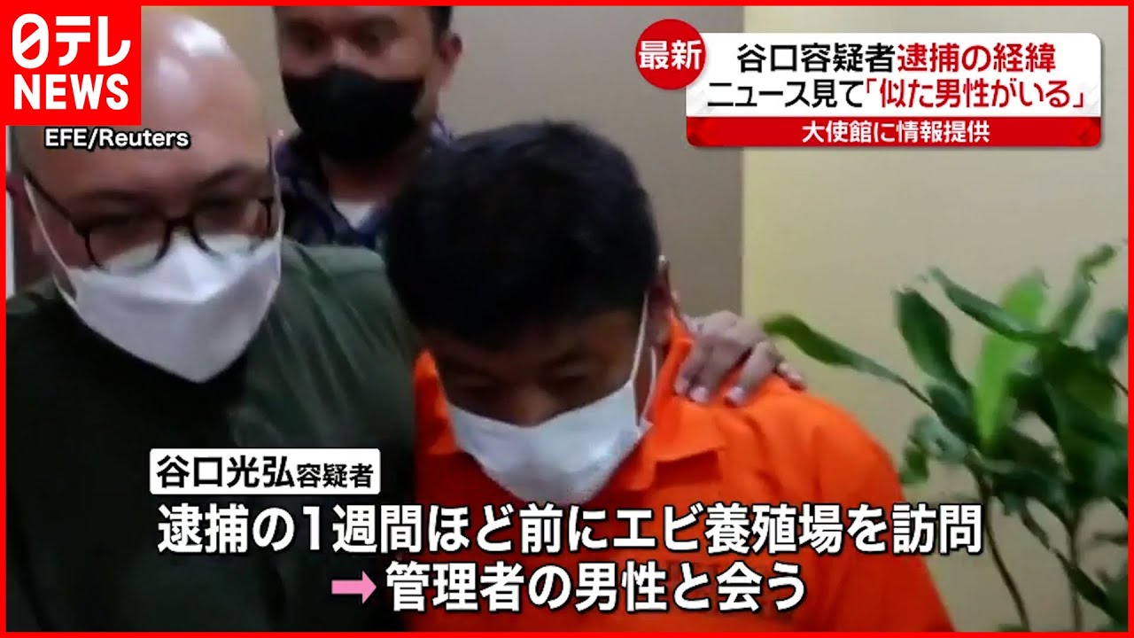 【逮捕の経緯】ニュース見て「似た男性がいる」 10億円”不正受給”