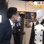 “会話ができる”マネキンの見た目のロボットも！大阪で『最先端ロボットの展示会』（2022年6月10日）
