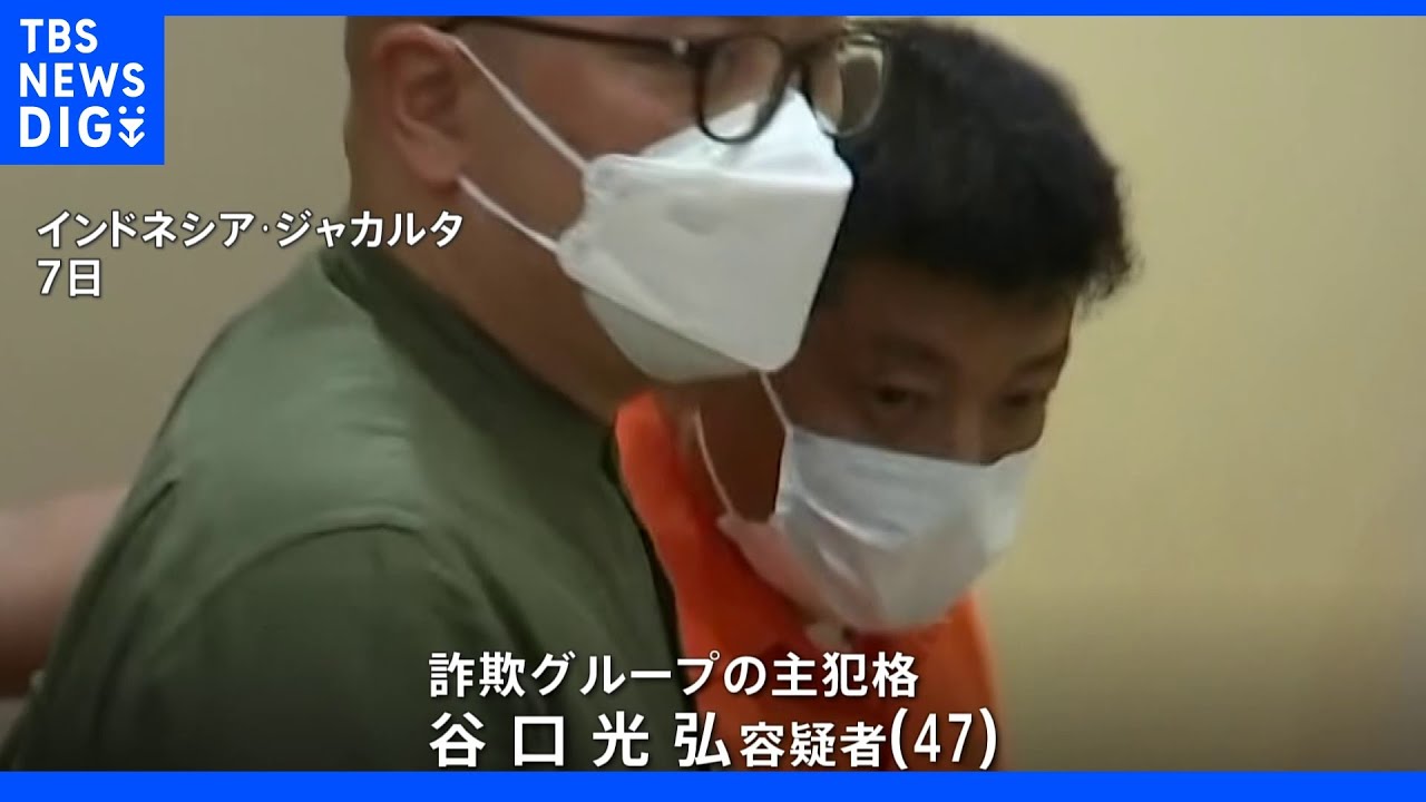 「金は用意してあげる」インドネシアで逮捕の男 現地で養殖ビジネス持ちかけ 持続化給付金詐欺事件|TBS NEWS DIG