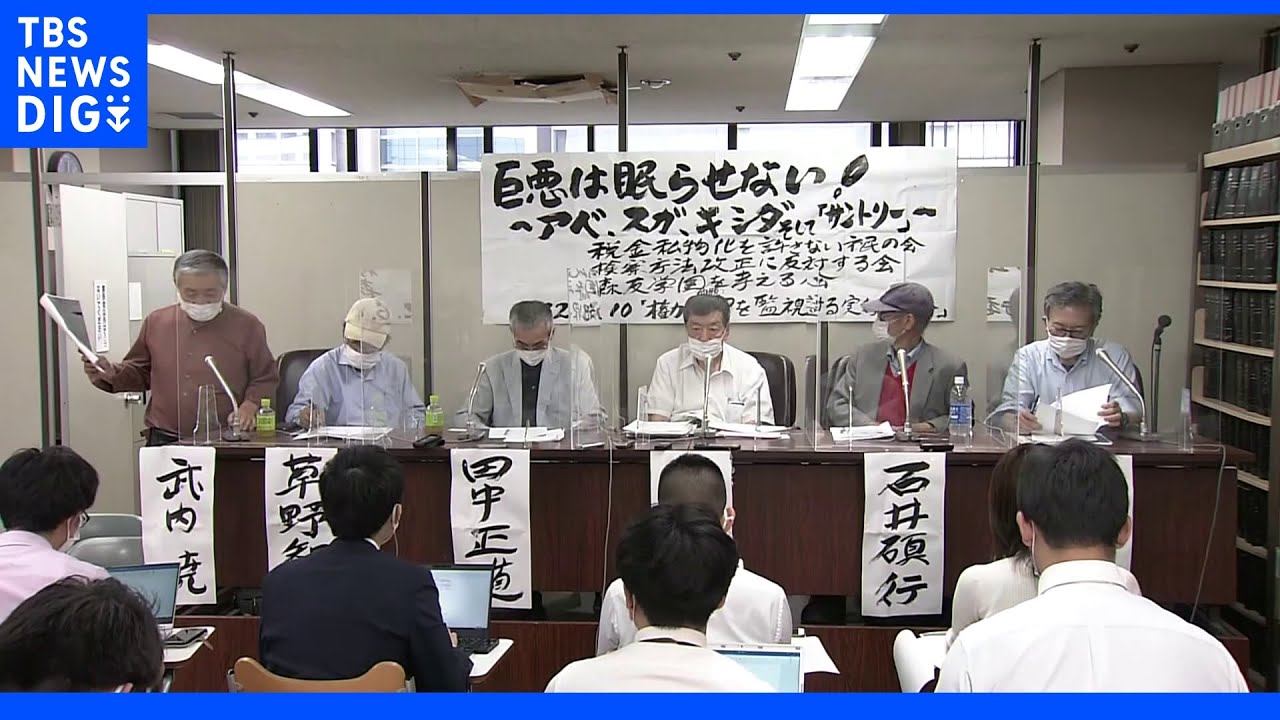 「桜を見る会」の前夜祭でサントリーが酒無償提供 市民団体が安倍元総理や後援会会計責任者を刑事告発|TBS NEWS DIG