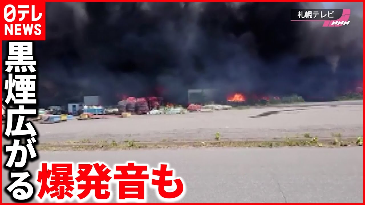 【騒然】資材倉庫や住宅燃える火事　“爆発音”に大量の黒煙