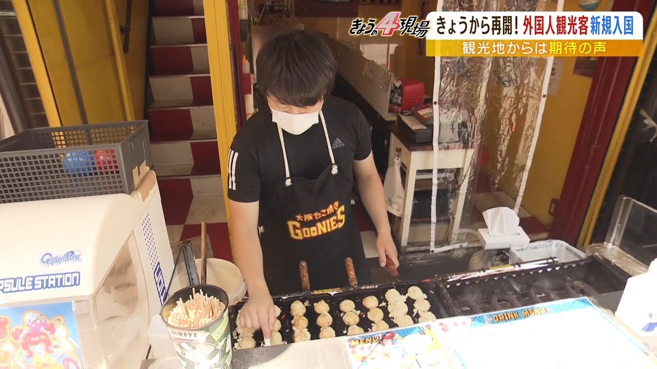 「たこ焼き店」や「通天閣」もインバウンドを心待ち　“ルーター貸し出しの会社”も賑わいを期待（2022年6月10日）
