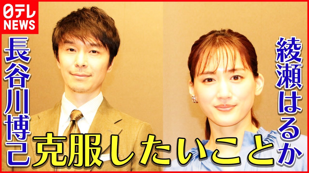 【長谷川博己・綾瀬はるか】克服したいこと「生ハムメロンと末端冷え性」