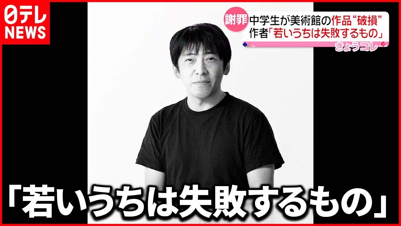 【中学生”作品破損”】全損した作品の作者が自身のツイッターでコメント