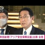 【速報】岸田総理「まずは説明責任を果たすべき」自民離党の吉川赳議員の進退について(2022年6月10日)
