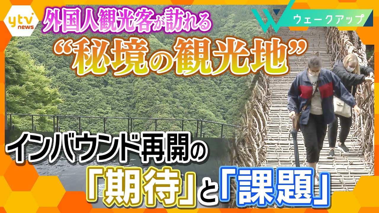 徹底取材！“外国人観光客”再開 期待と課題とは