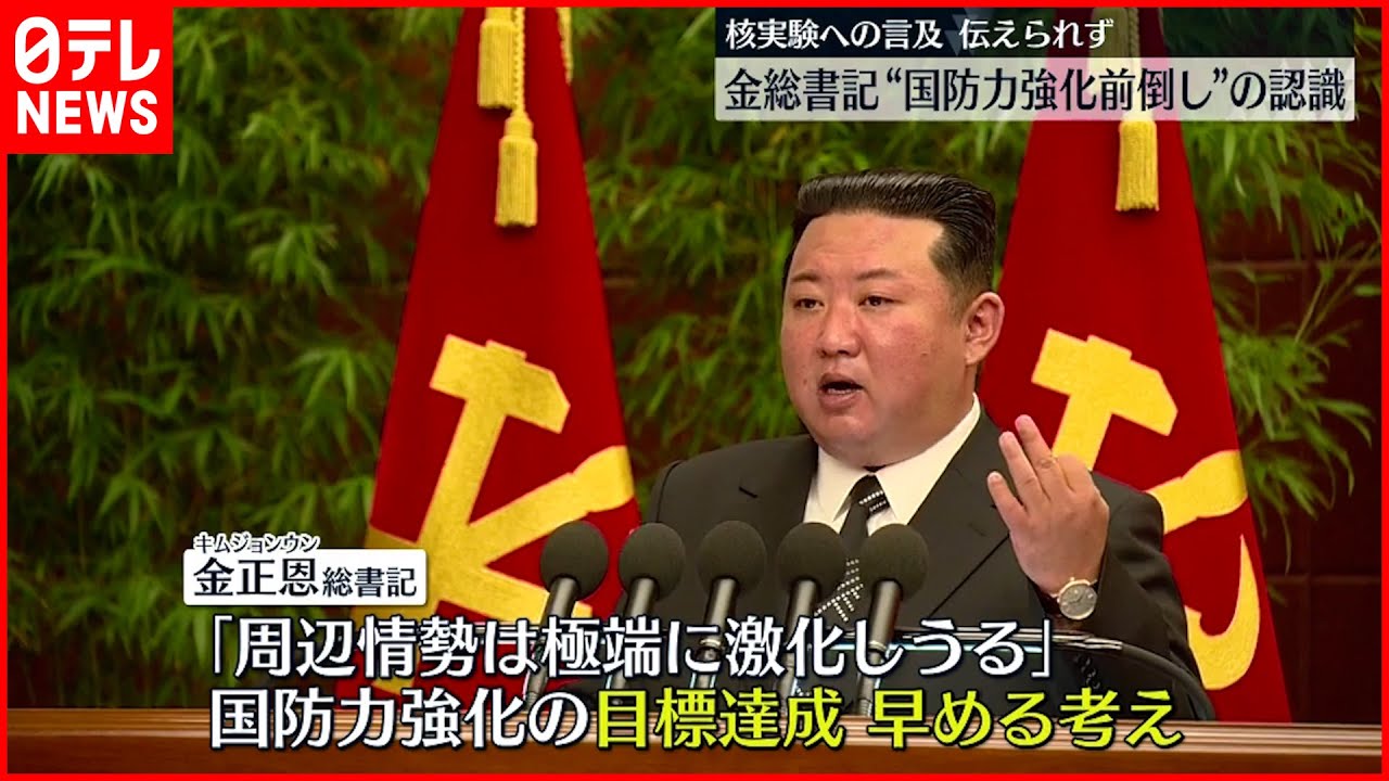 【金正恩総書記】核実験についての言及は伝えられず　崔第1外務次官を外相に昇格