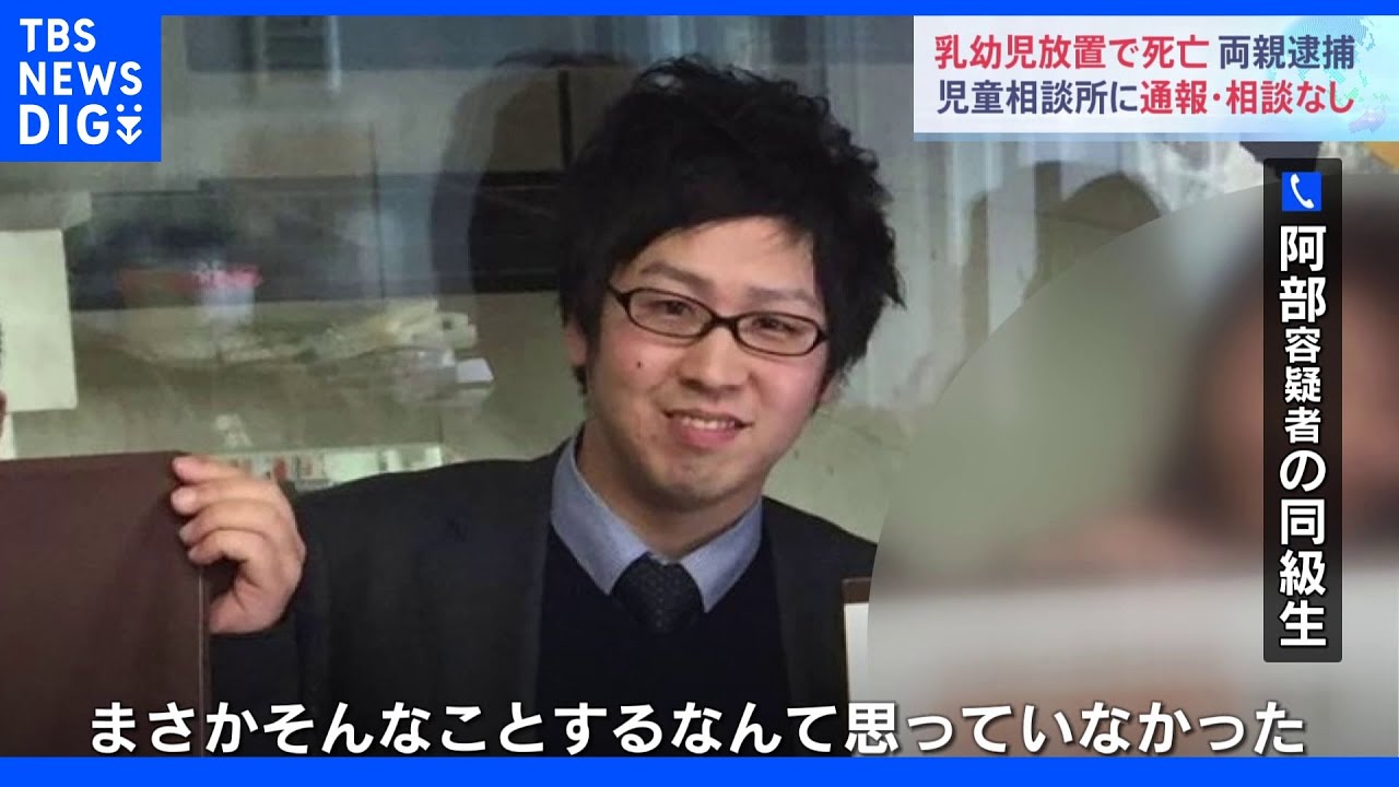 「まさかそんなことするなんて」パチンコに出かけ乳幼児2人を自宅に放置・死亡　児童相談所に相談・通報なし　北海道・釧路市｜TBS&nbsp;NEWS&nbsp;DIG