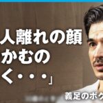 「日本人離れした顔で役つかむのが難しく…」逆境乗り越えた”義足のボクサー”に自分重ね 主演俳優の挑戦