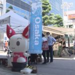 大阪市で献血への協力を呼びかけるイベント　少子化で若者の協力者がこの１０年間で４割減　大阪青年会議所が企画し、３回目