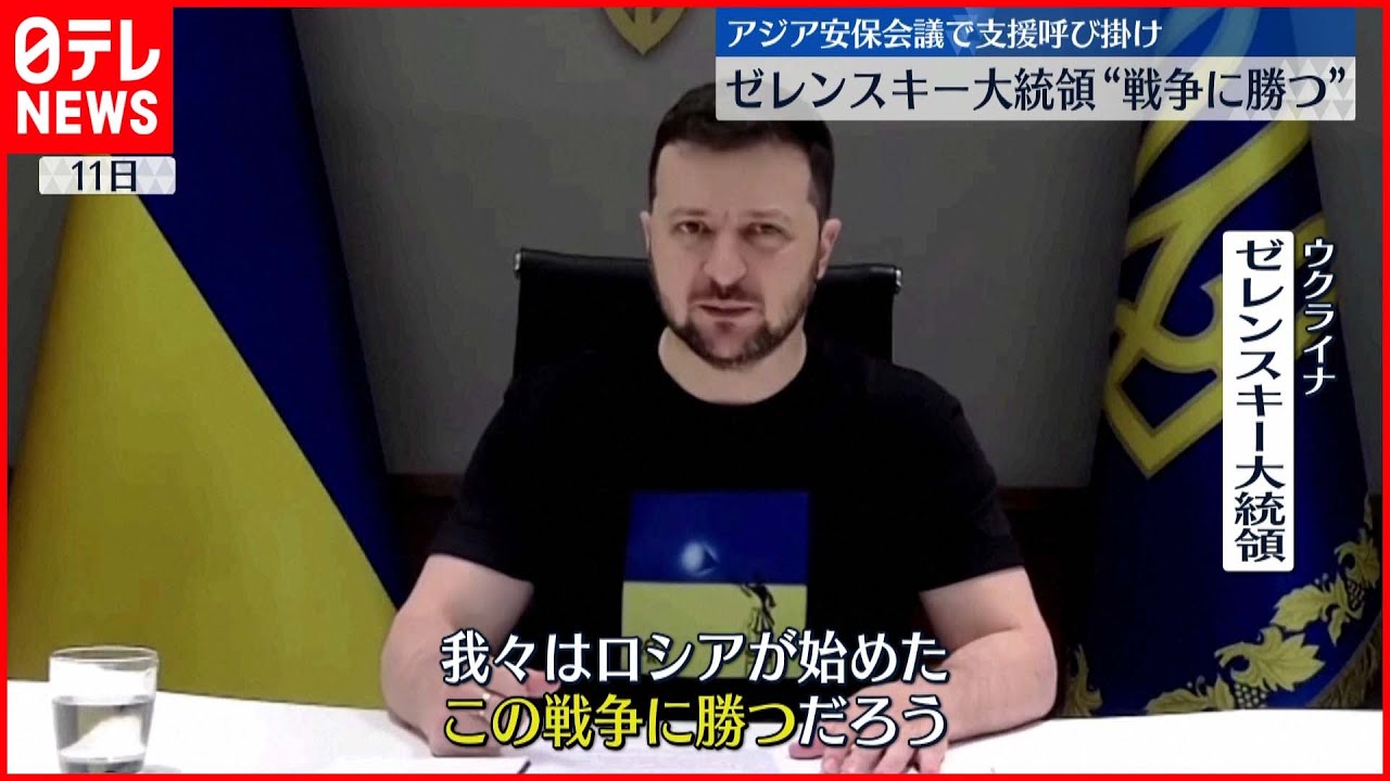 【ウクライナ】ゼレンスキー大統領「世界の将来のルールが決められようとしている」