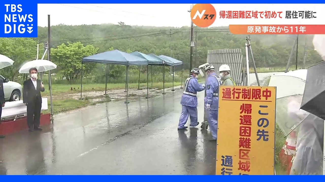「一からスタート」帰還困難区域で初めての居住再開　帰還意向は4世帯8人で地域復興に課題も｜TBS&nbsp;NEWS&nbsp;DIG