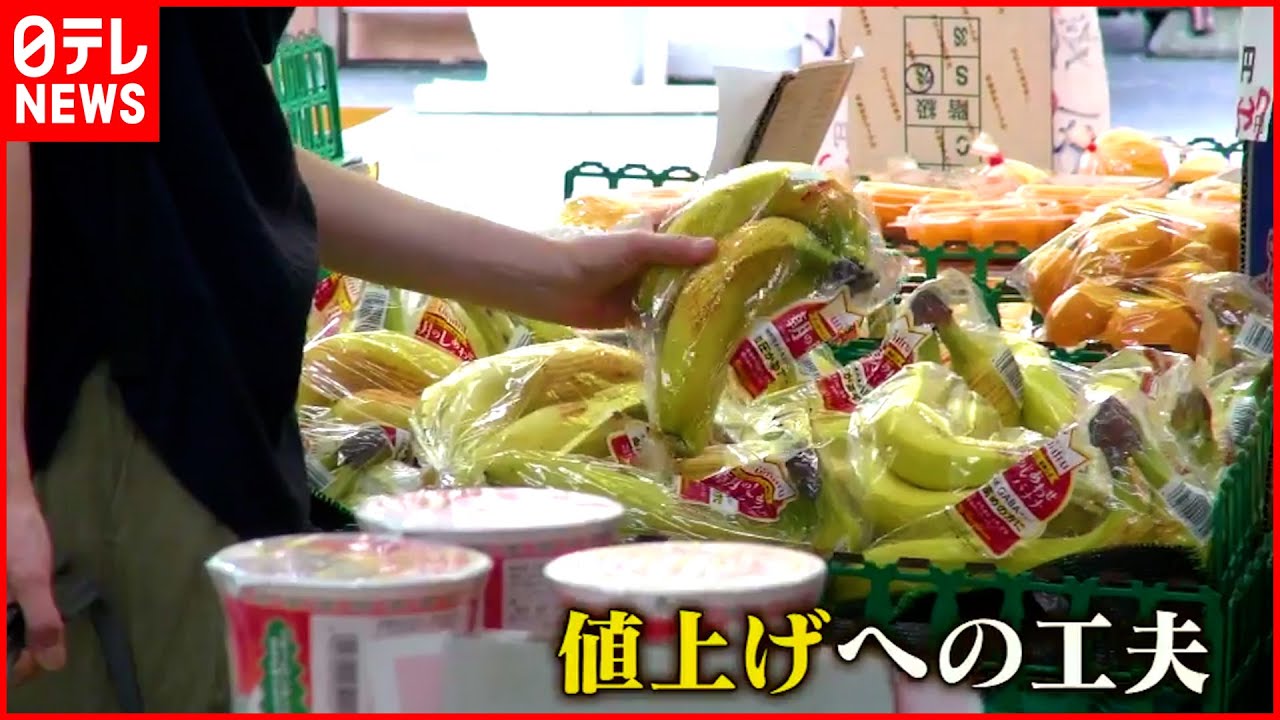 【値上げ対策】どう乗り切る？引っ越しや”ポイ活”をする人も…