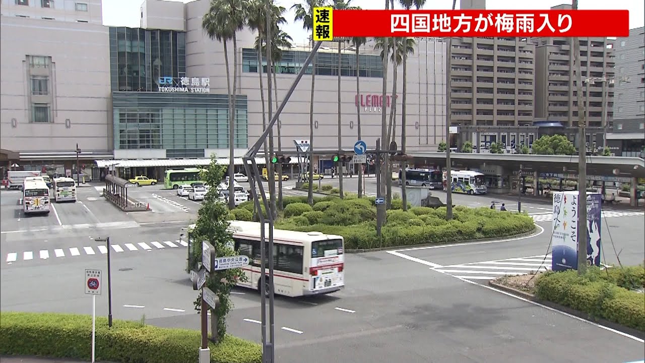 四国地方の梅雨入り発表!平年より8日遅く 最も早かった去年と比べると32日遅い(2022年6月13日)