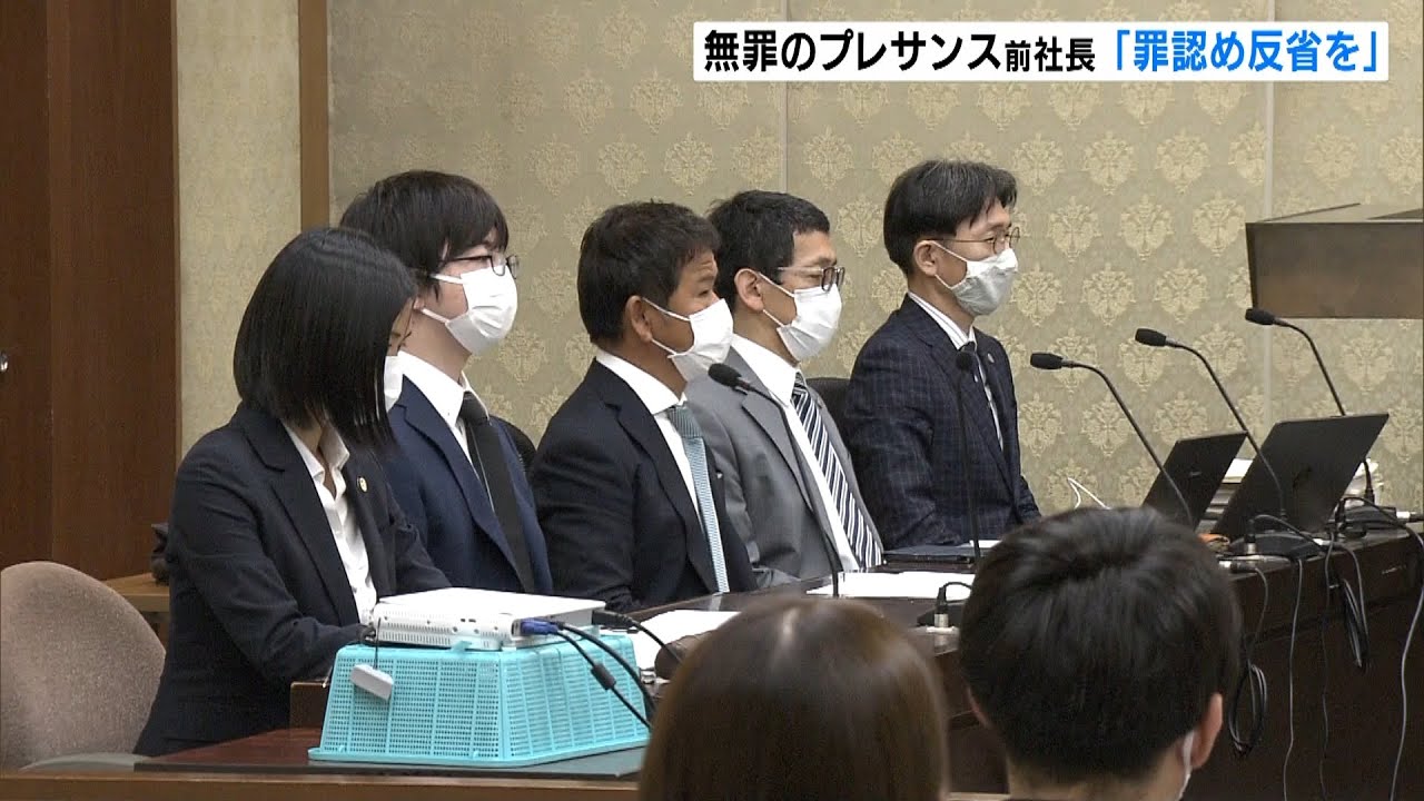 「検察は反省してほしい」無罪確定のプレサンス前社長 国側は「反論を検討」争う構え(2022年6月13日)
