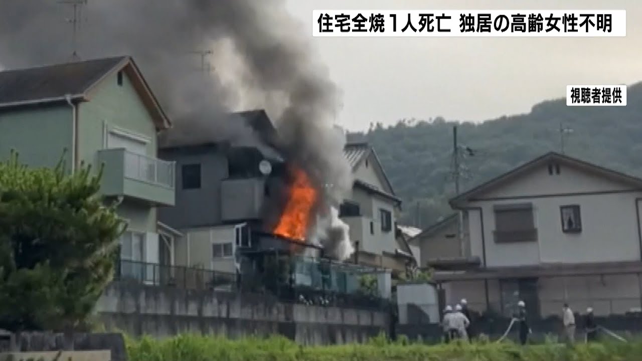 住宅火災で全焼…ベランダから1人の遺体 82歳住人女性と連絡取れず 奈良・平群町(2022年6月13日)
