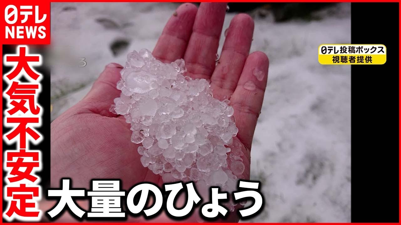 【天気急変】激しい雷雨で電車故障…走行不能に　関東