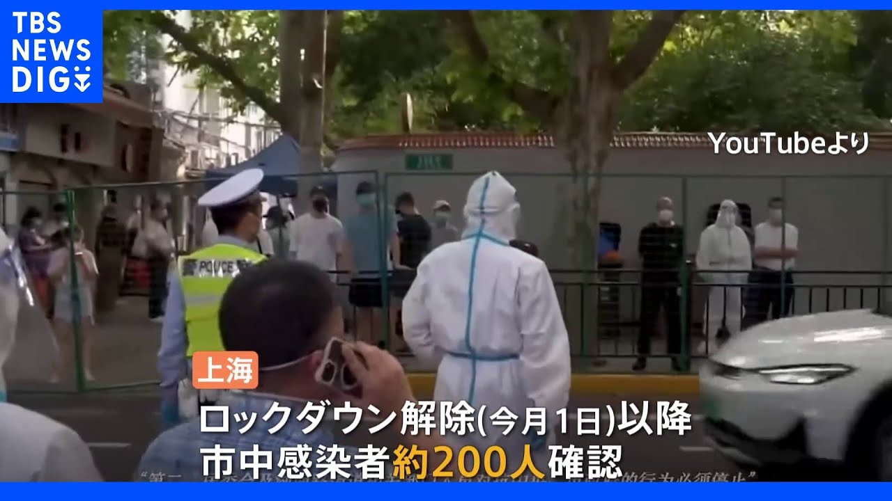 新型コロナ感染対策を強化&nbsp;“ロックダウン”解除の上海でも封鎖相次ぐ&nbsp;北京でも濃厚接触者6000人以上｜TBS&nbsp;NEWS&nbsp;DIG