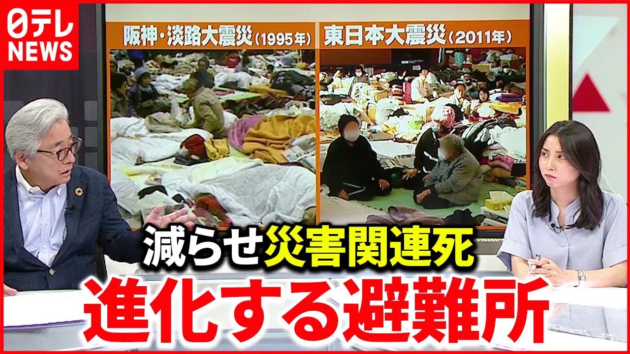 【天災学】災害避難で命を落とさないために…避難生活の質を上げる「TKB」とは？