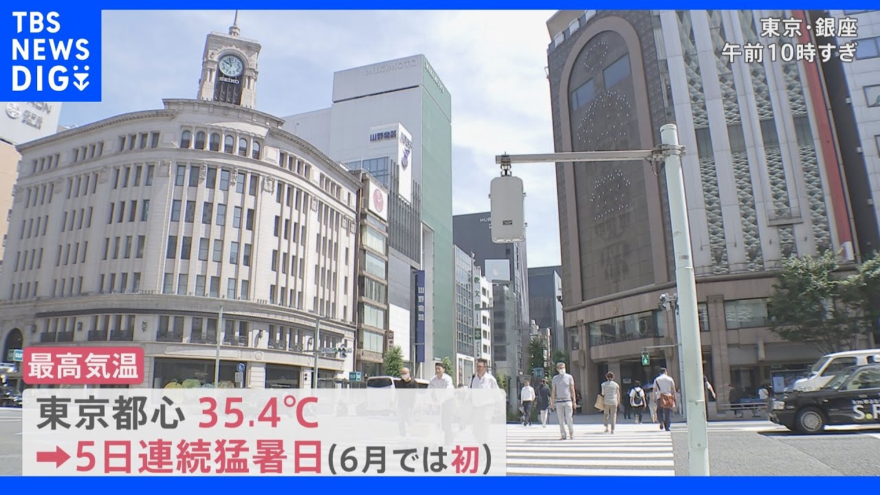 東京では176人搬送…救急センターには熱中症の患者が「危険な暑さ」最大級の警戒を｜TBS&nbsp;NEWS&nbsp;DIG
