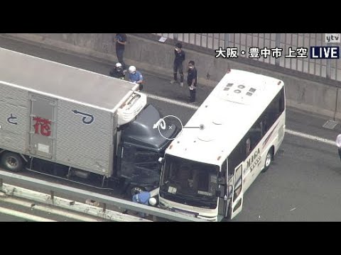 【速報】生中継　名神高速下り線でバスとトラックが絡む事故　大阪・豊中市　午後2時40分時点