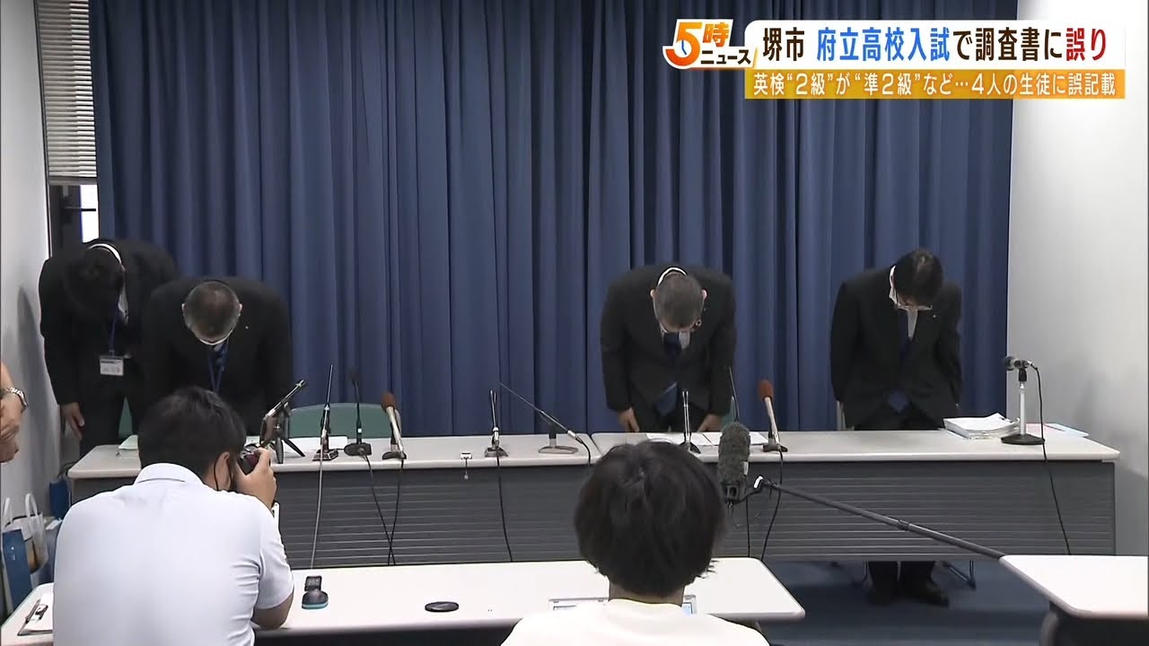 『英検2級なのに準2級に』高校入試のための調査書で誤記載…確認怠る 内申点もミス(2022年6月13日)