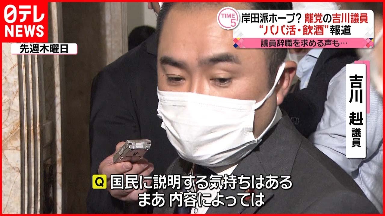 【“パパ活・飲酒”報道】離党の吉川議員 議員辞職を求める声も…