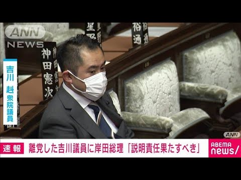 離党した吉川議員に岸田総理「説明責任果たすことが重要」(2022年6月13日)
