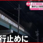 【倉庫火災】大量の“黒煙”が覆い…高速道路が通行止めに