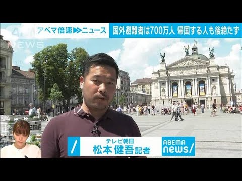 【解説】一見平穏リビウ 国内治療困難な少女も テレビ朝日社会部・松本健吾記者【ABEMA NEWS】(2022年6月13日)