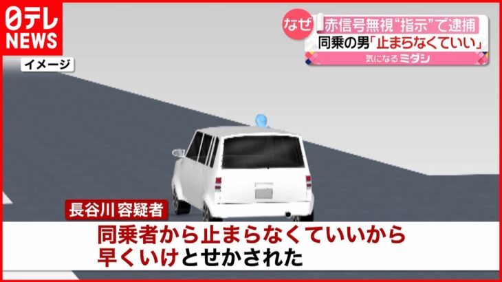 【逮捕】男性が車にはねられ死亡 車の運転手と助手席の男 金沢市