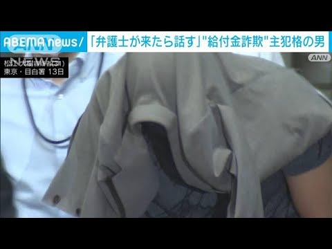 「弁護士が来たら話す」 “給付金詐欺”ドバイから帰国の主犯格(2022年6月13日)