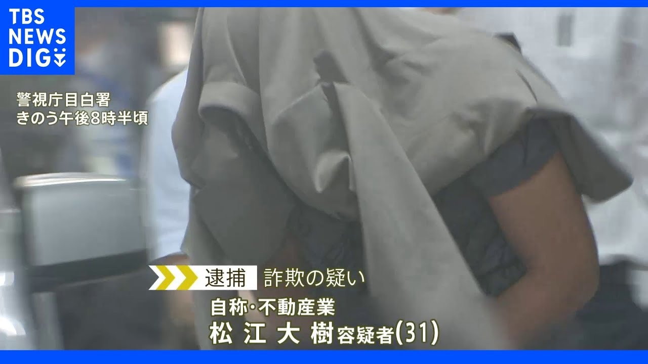 「弁護士が来てからお話します」ドバイから帰国した主犯格を逮捕 国税職員らの給付金詐取事件|TBS NEWS DIG
