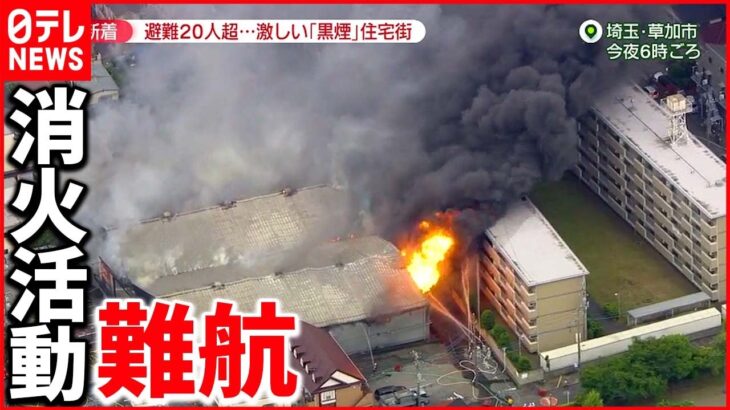 【火事】建物の構造に原因”指摘も　埼玉・草加市の建材店