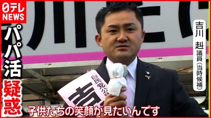 【吉川議員”離党”】自民党内からも「辞職」求める声 “岸田派のホープ”の声も…