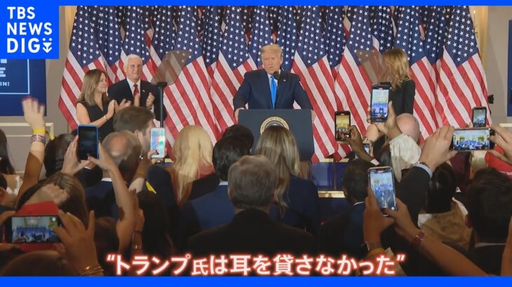 トランプ氏「聞く耳持たず」連邦議会乱入“引き金”となったのは… 議会の公聴会で元側近が証言｜TBS NEWS DIG