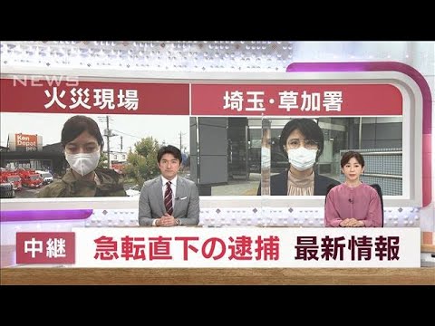 建材店火災　従業員逮捕の決め手は“防カメ” 退勤の際に放火か(2022年6月14日)