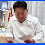 北朝鮮、金正恩氏が軍重鎮の死に涙流す姿を公開｜TBS NEWS DIG