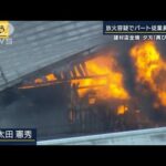 “カメラに映らない場所”で火を・・・放火容疑でパート従業員を逮捕　埼玉・建材店全焼(2022年6月14日)