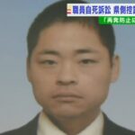 職員が過労自死で賠償求めた裁判…奈良県控訴せず　遺族「責任明確化のための調査を」（2022年6月15日）