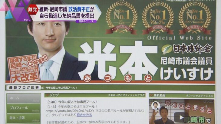 維新・尼崎市議が離党　政務活動費で不正か　日本維新の会・松井代表「事実なら、やめるべきだ」